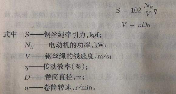 丝瓜视频成人污版卷扬机牵引力计算