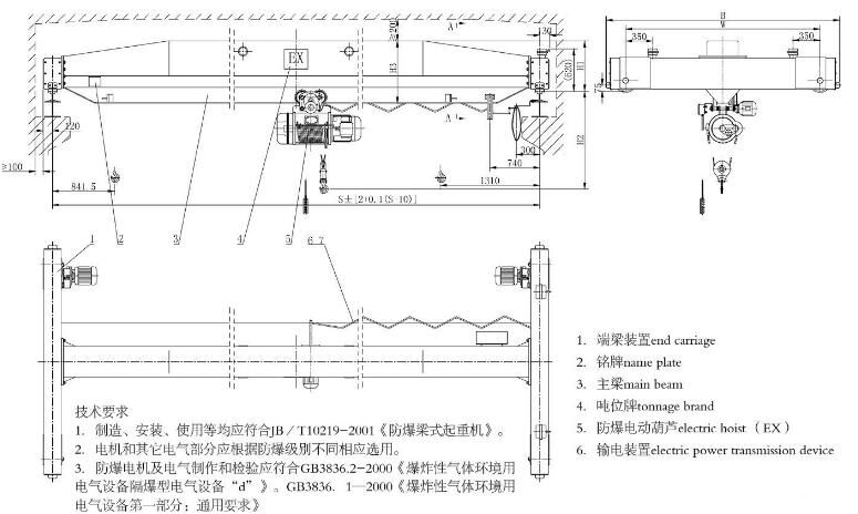 防爆型电动式单梁丝瓜视频在线播放黄网站机图纸